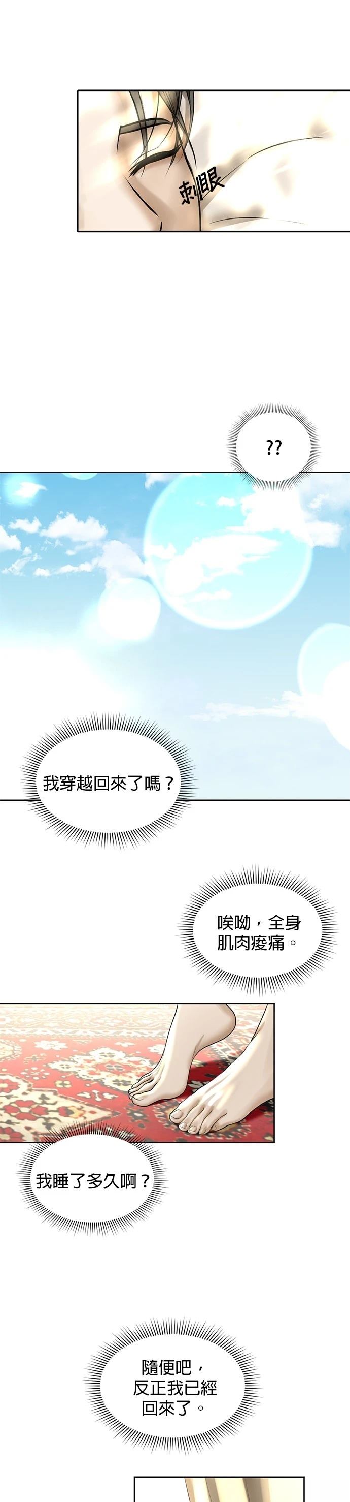 第23话7