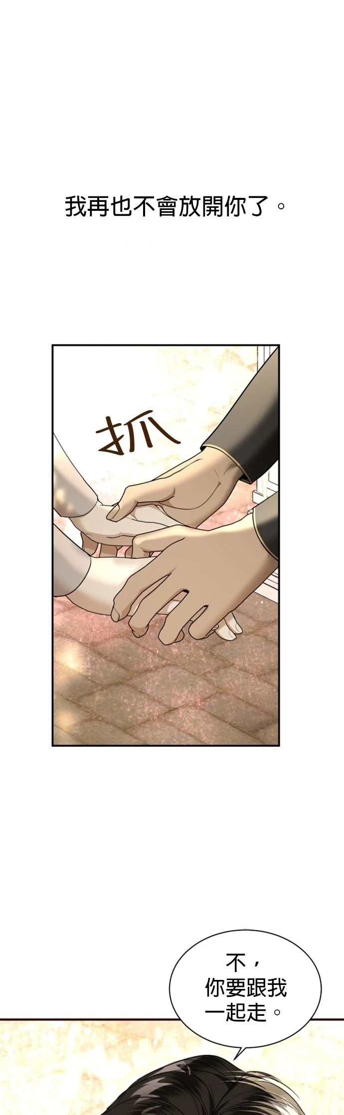 第32话44