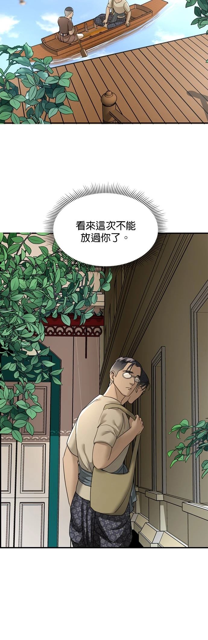 第11话29