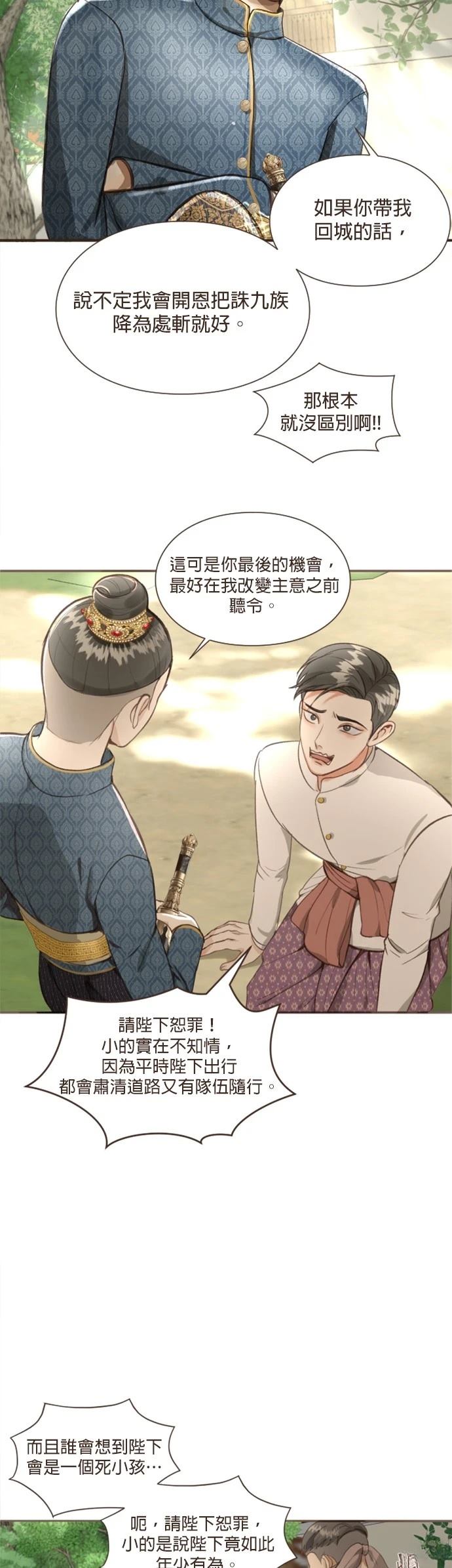第3话8