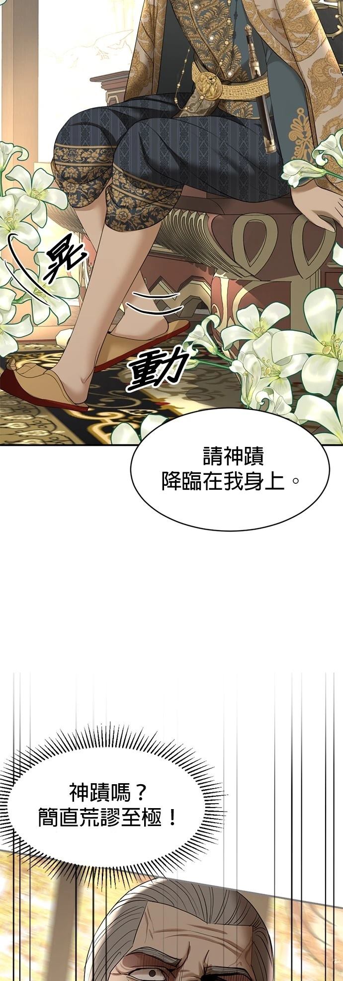 第19话3