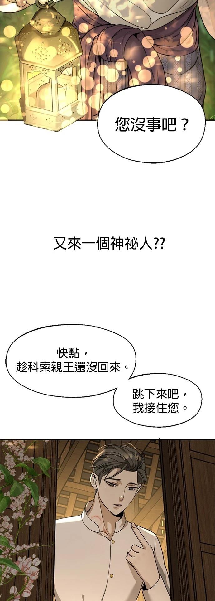 第6话54