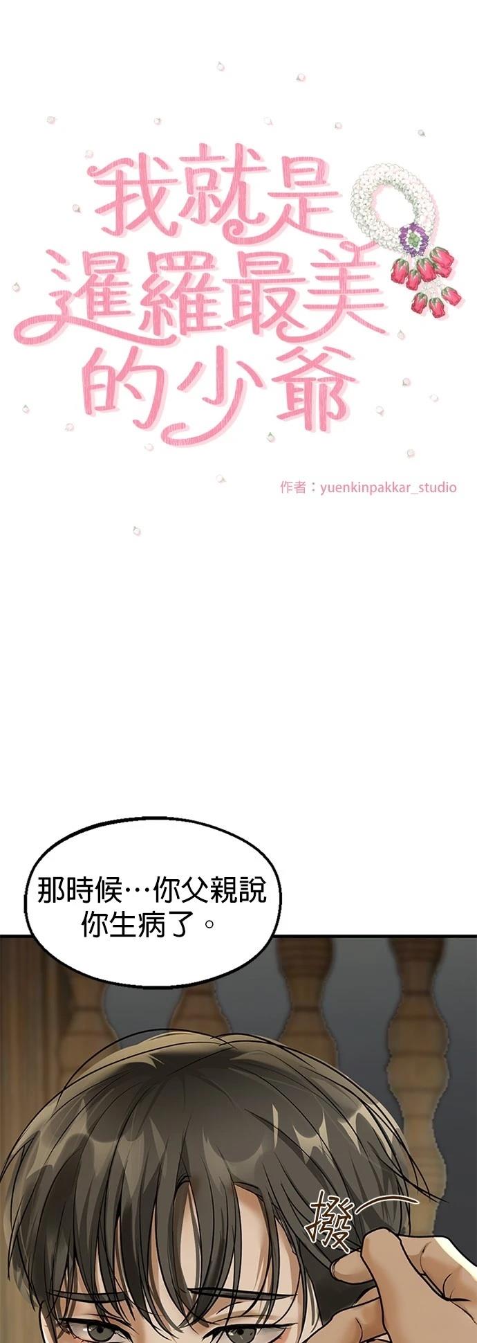 第6话6