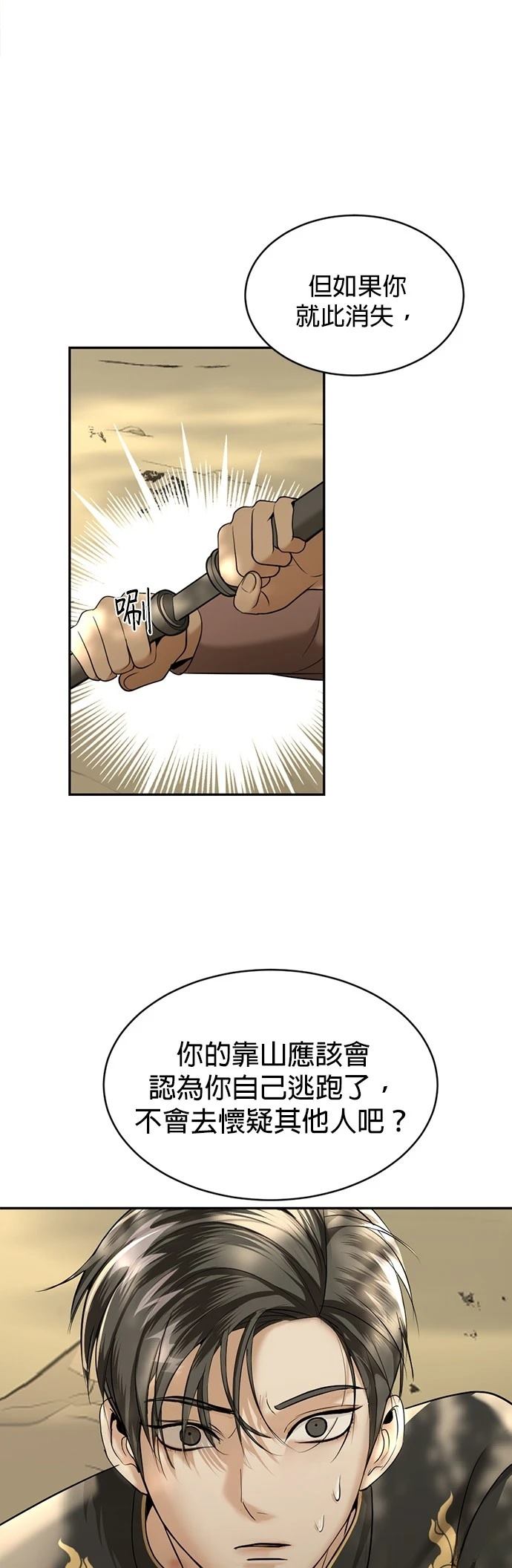 第25话14