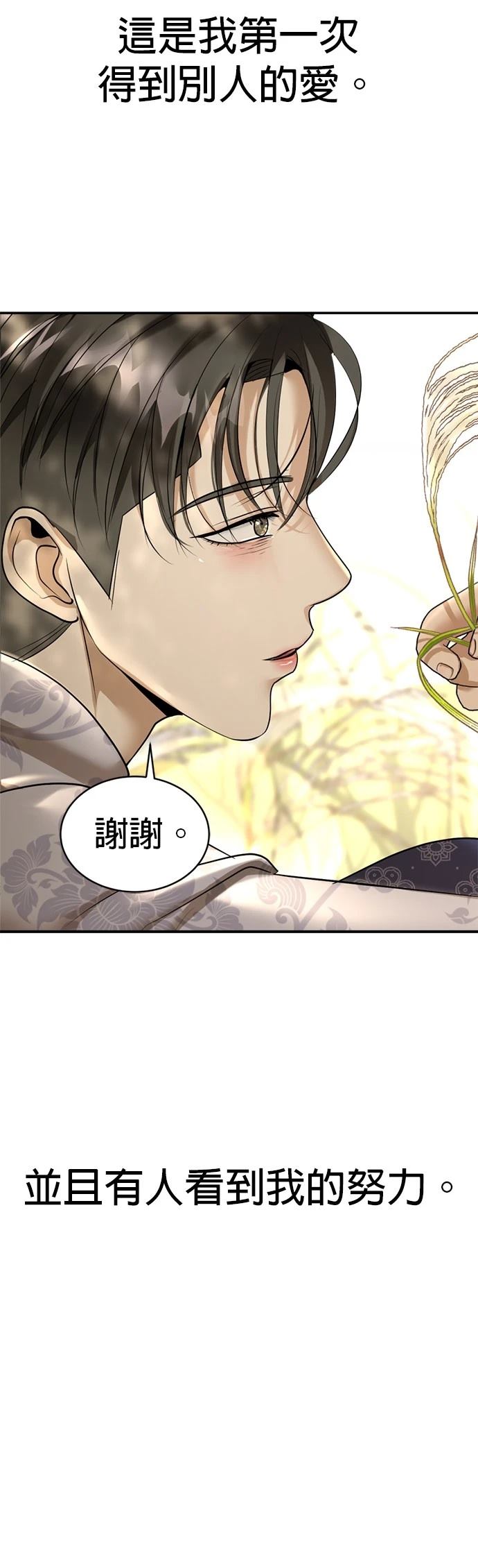 第17话70