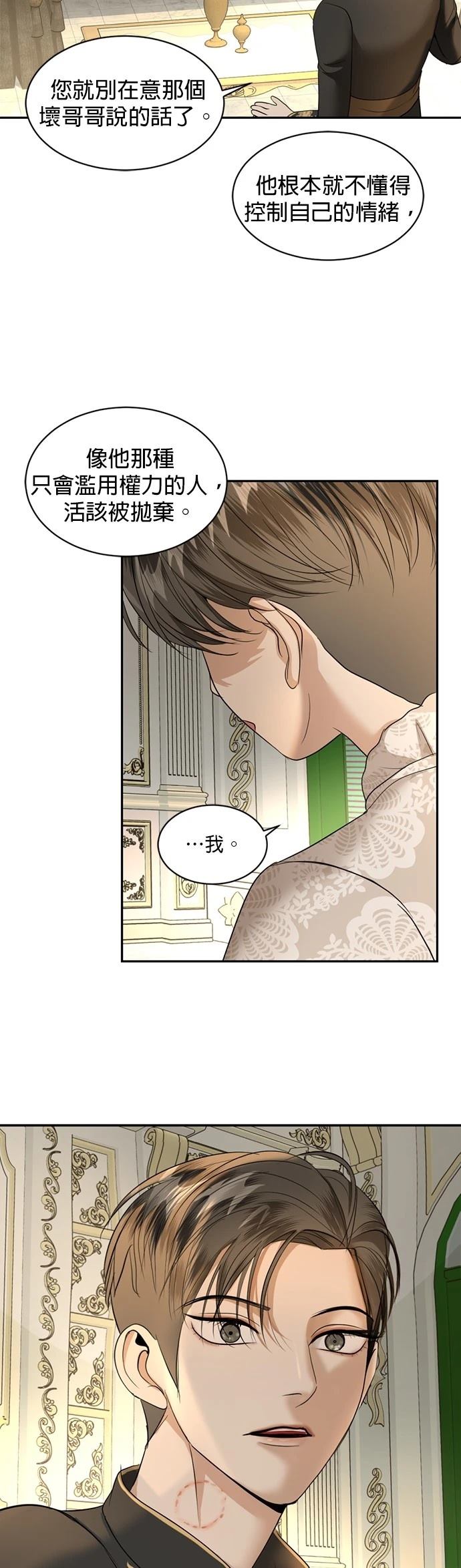 第27话13