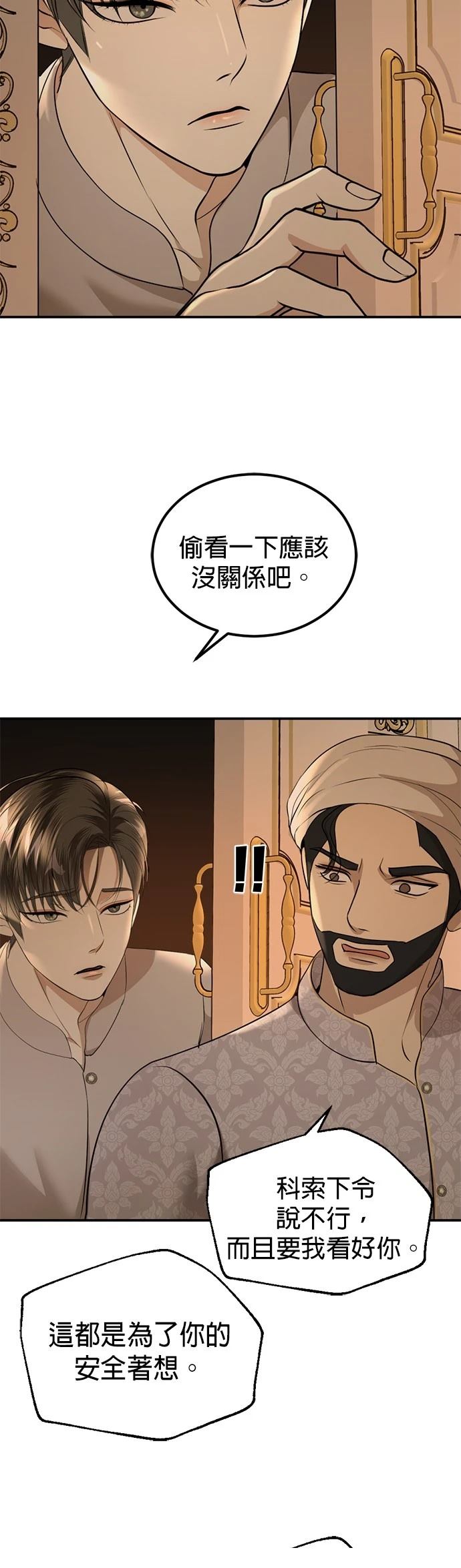 第30话51
