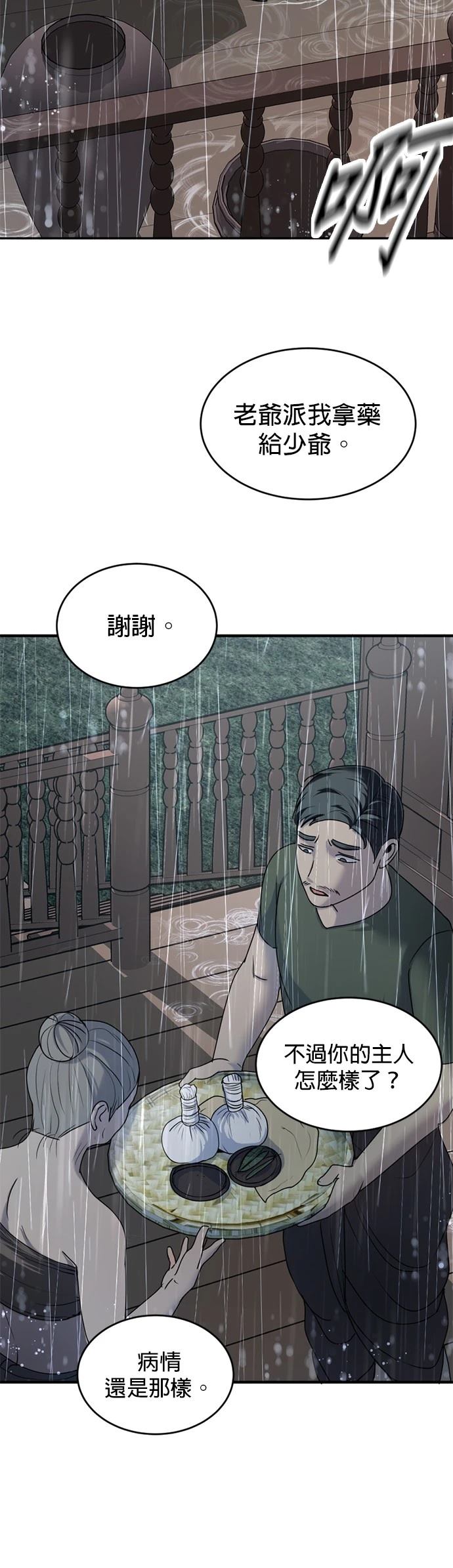 第9话10