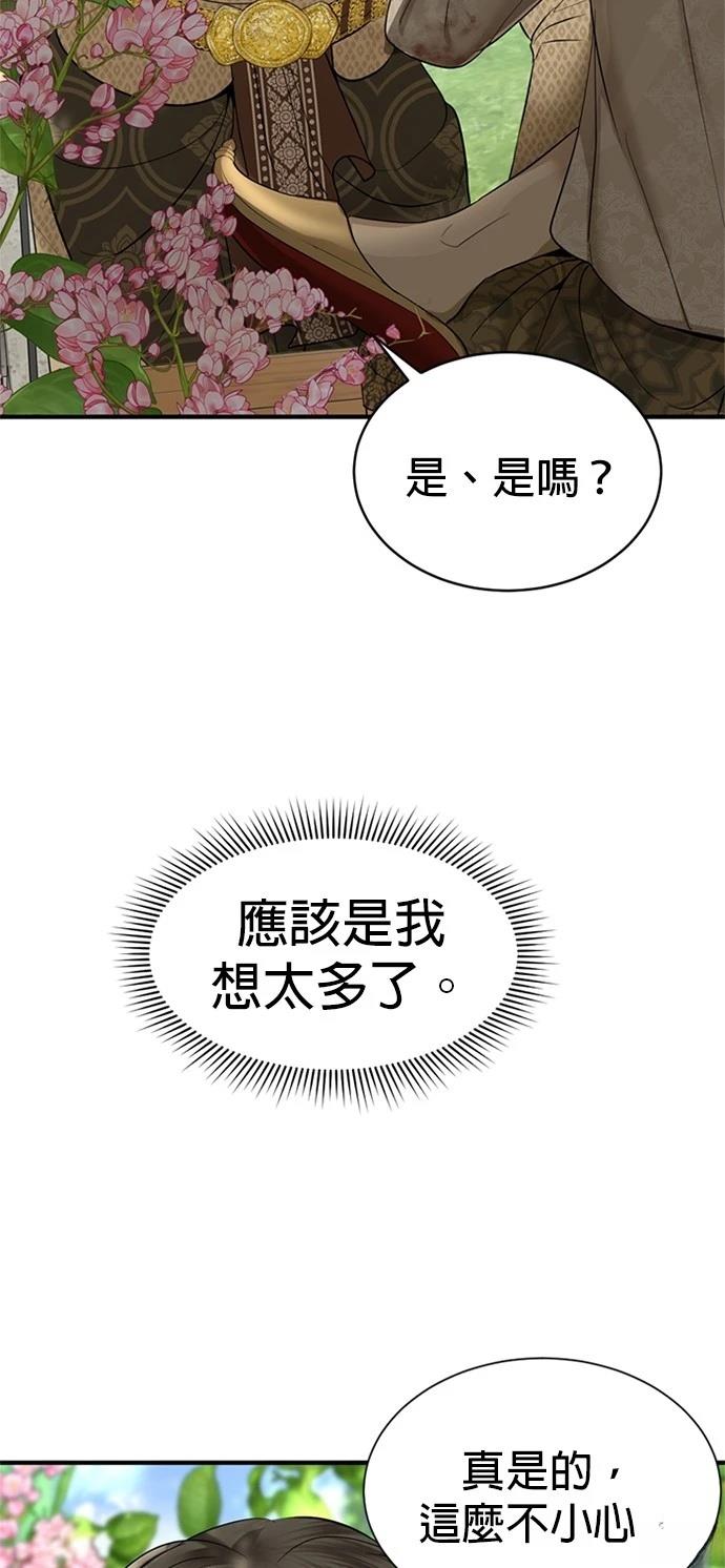 第13话84