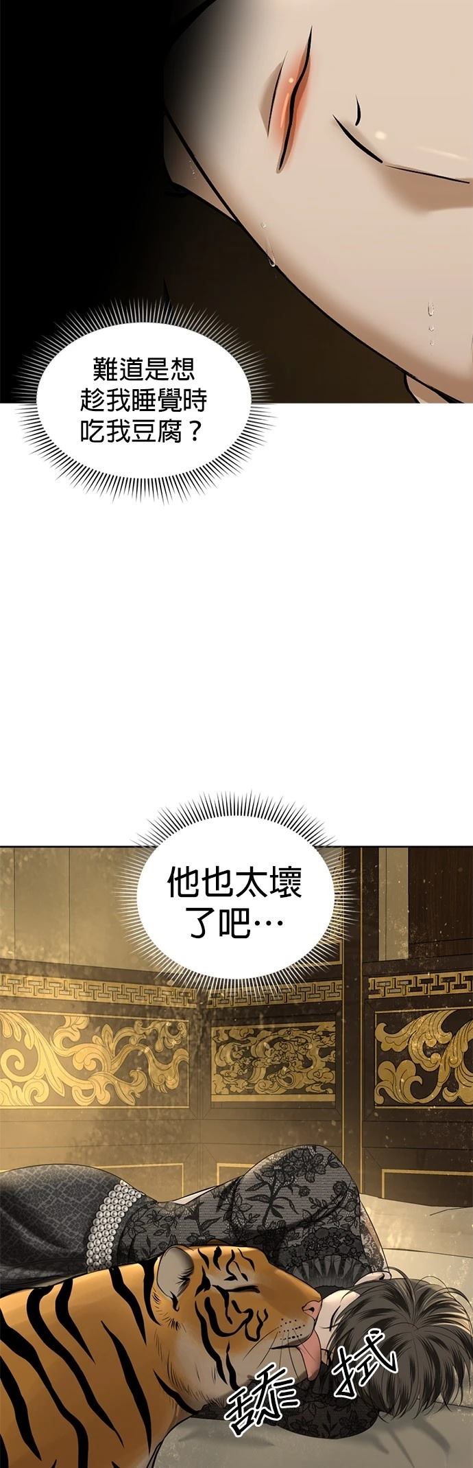 第22话43