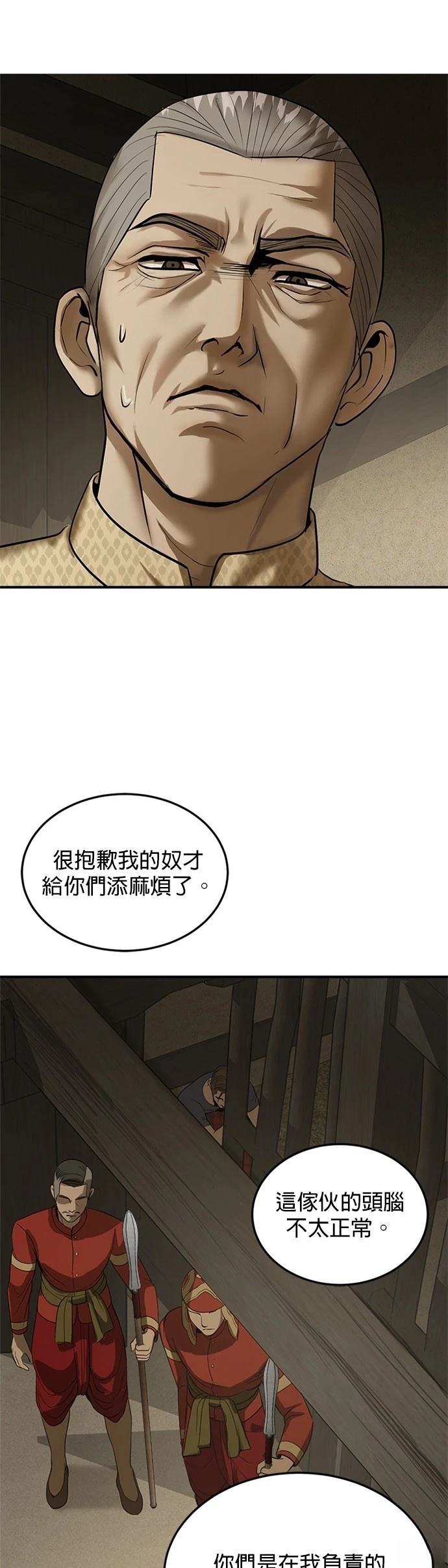 第13话34