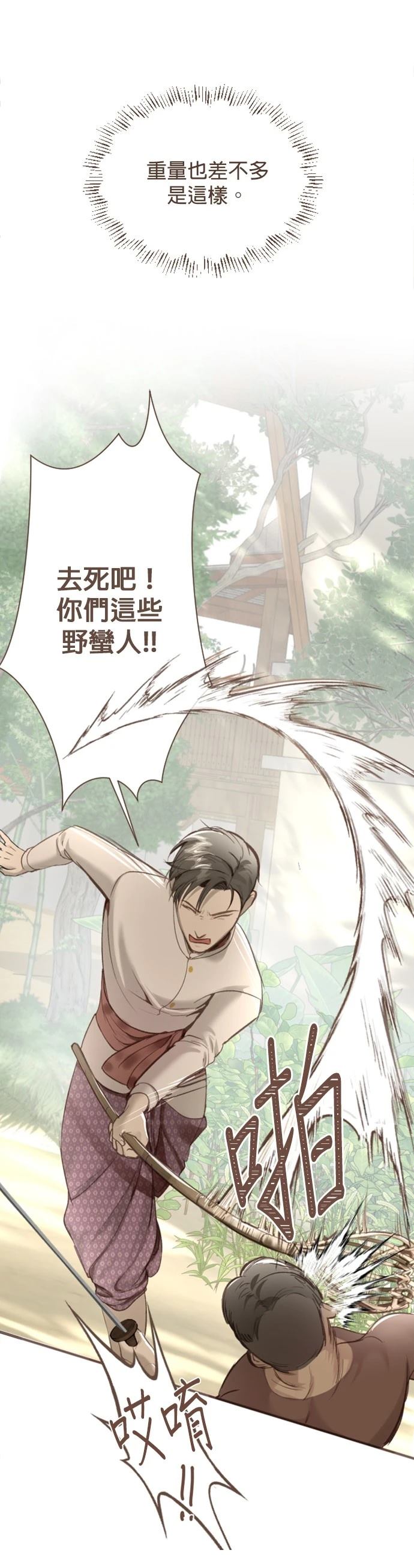 第3话19