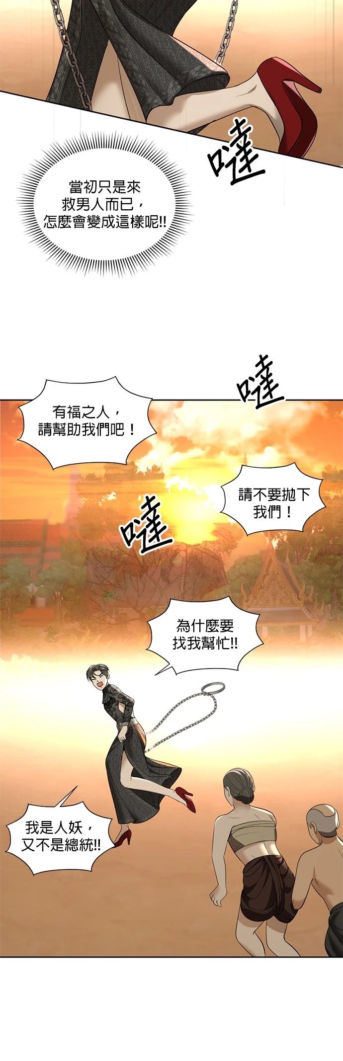 第22话25