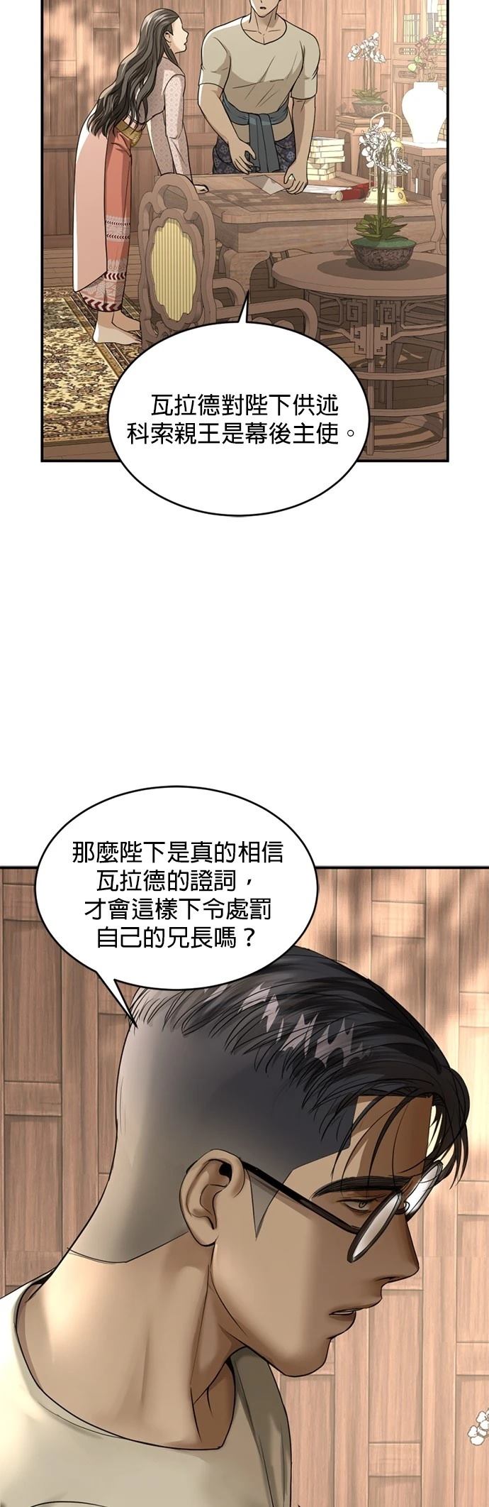 第11话23