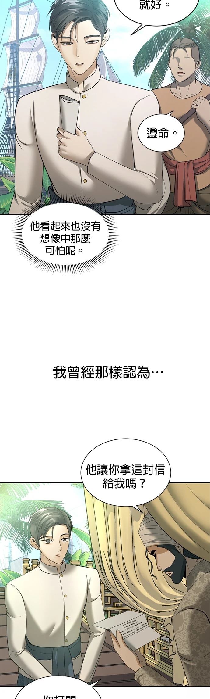 第16话46