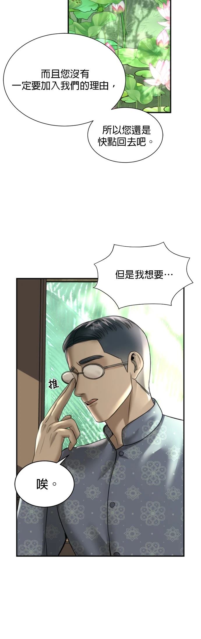 第16话28