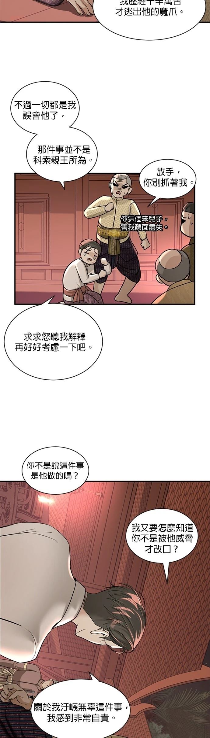 第8话11