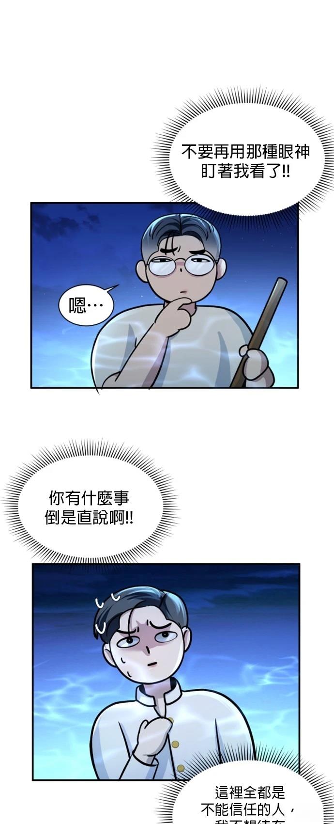 第7话53