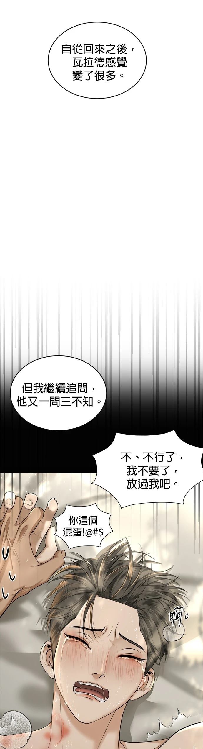 第23话32
