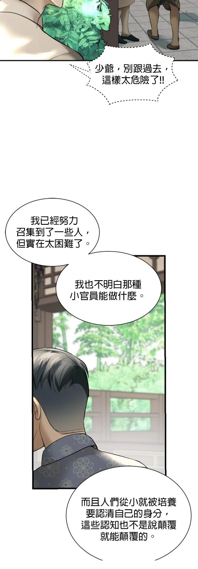 第16话20