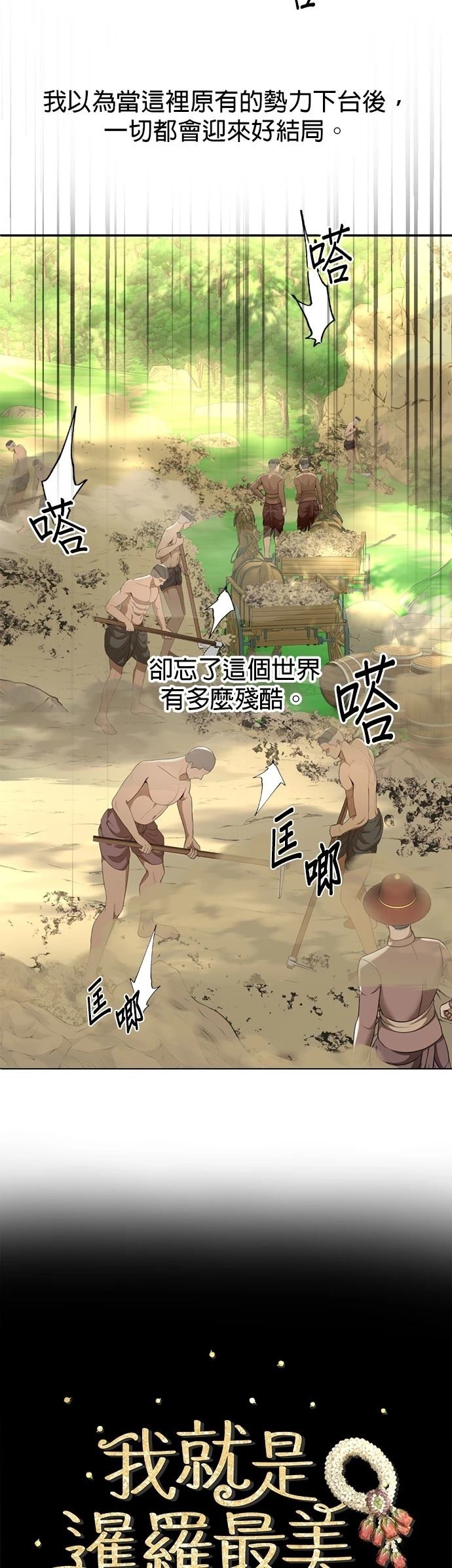 第24话6