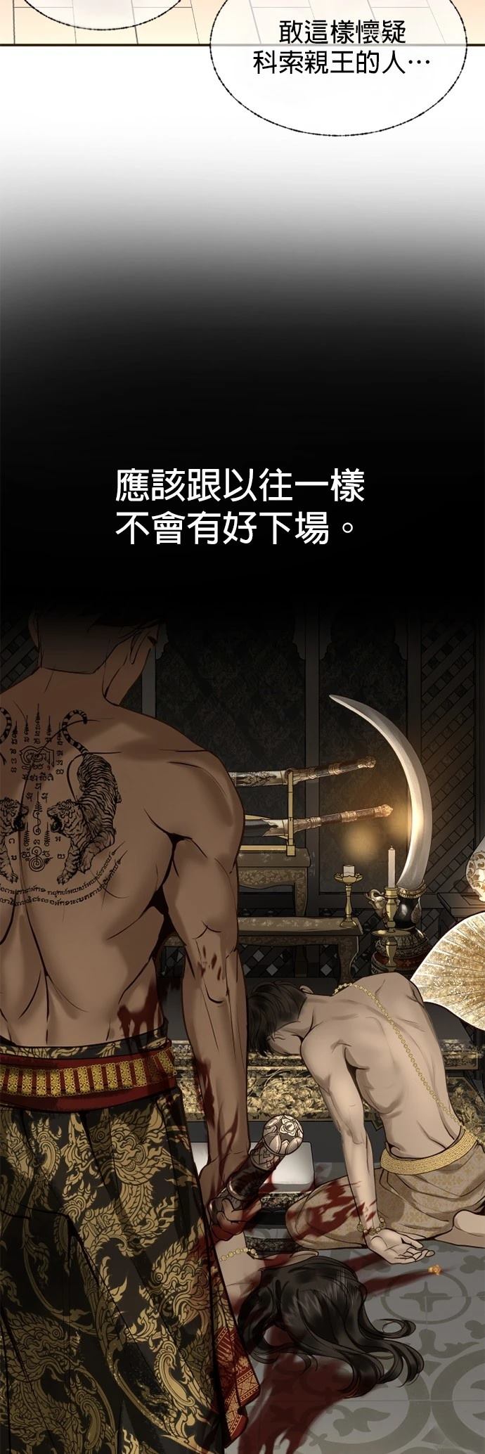 第5话4