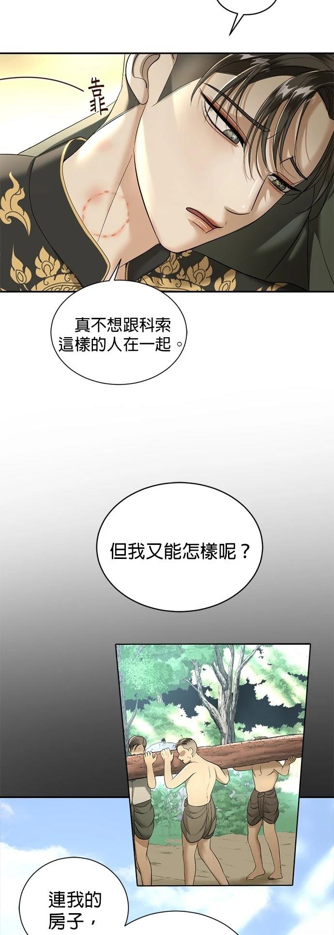 第26话6