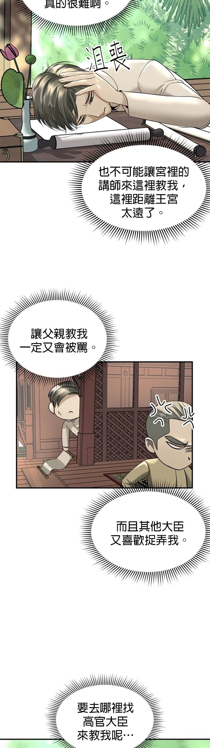 第16话35