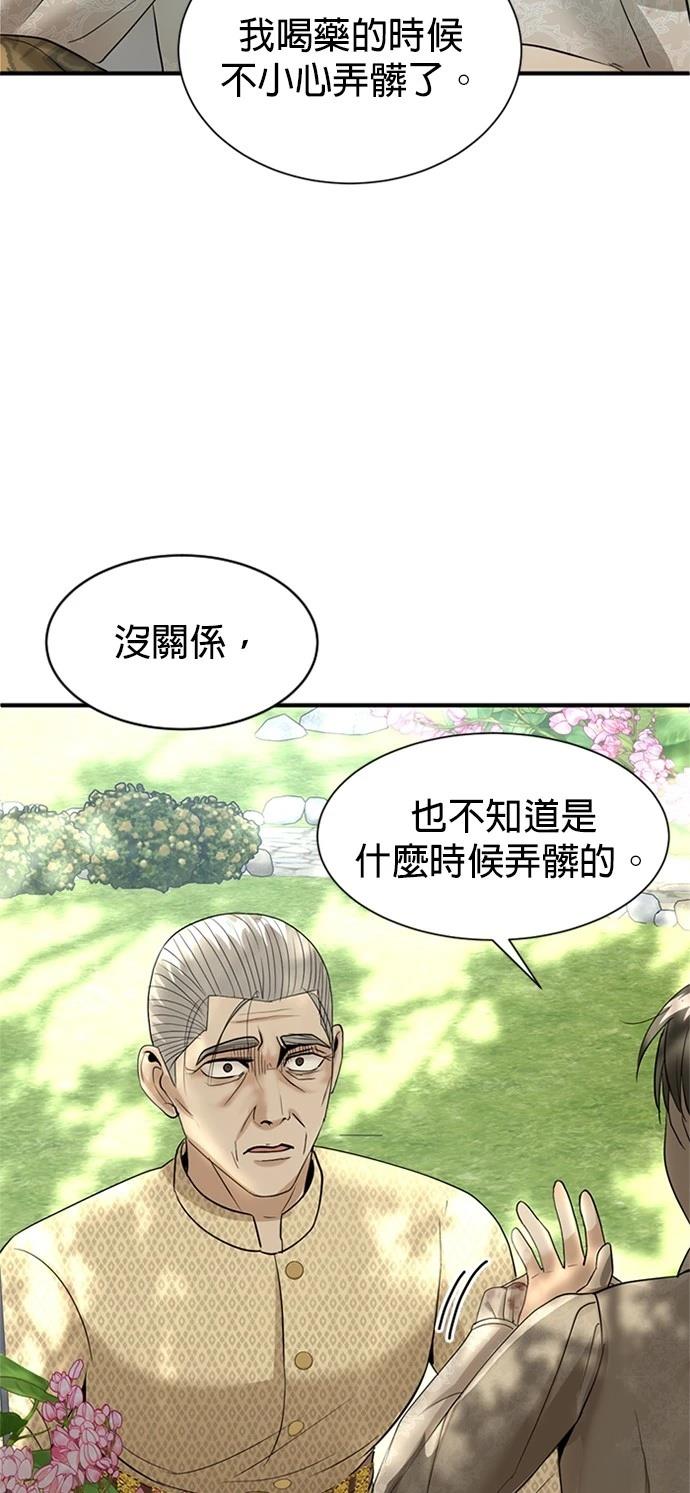 第13话83