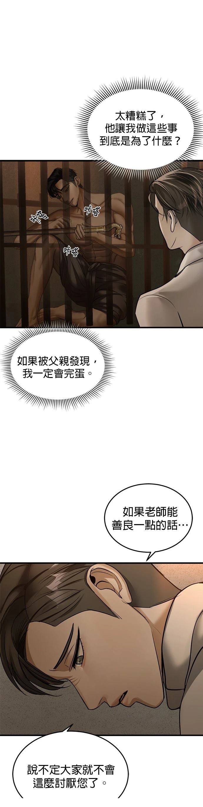 第16话61