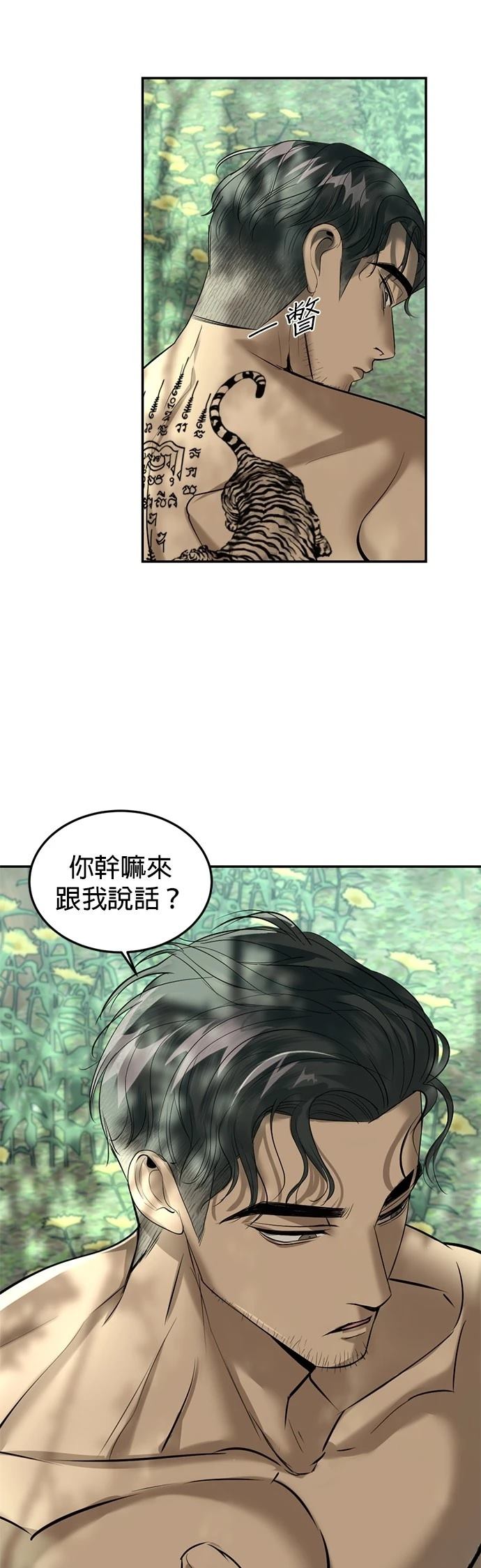 第17话2