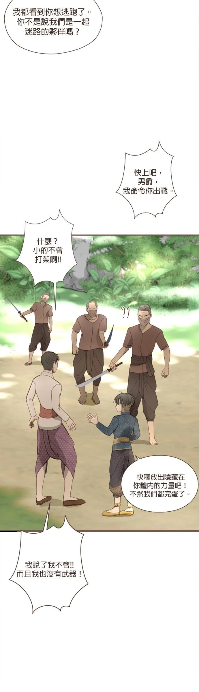 第3话16
