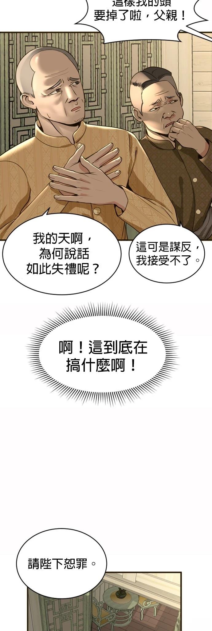 第4话30