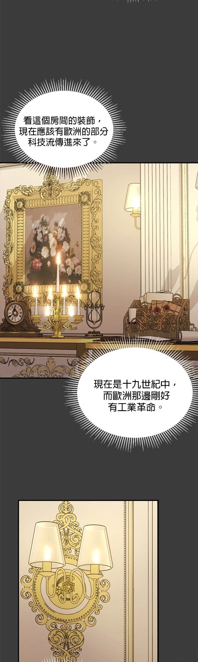 第18话78