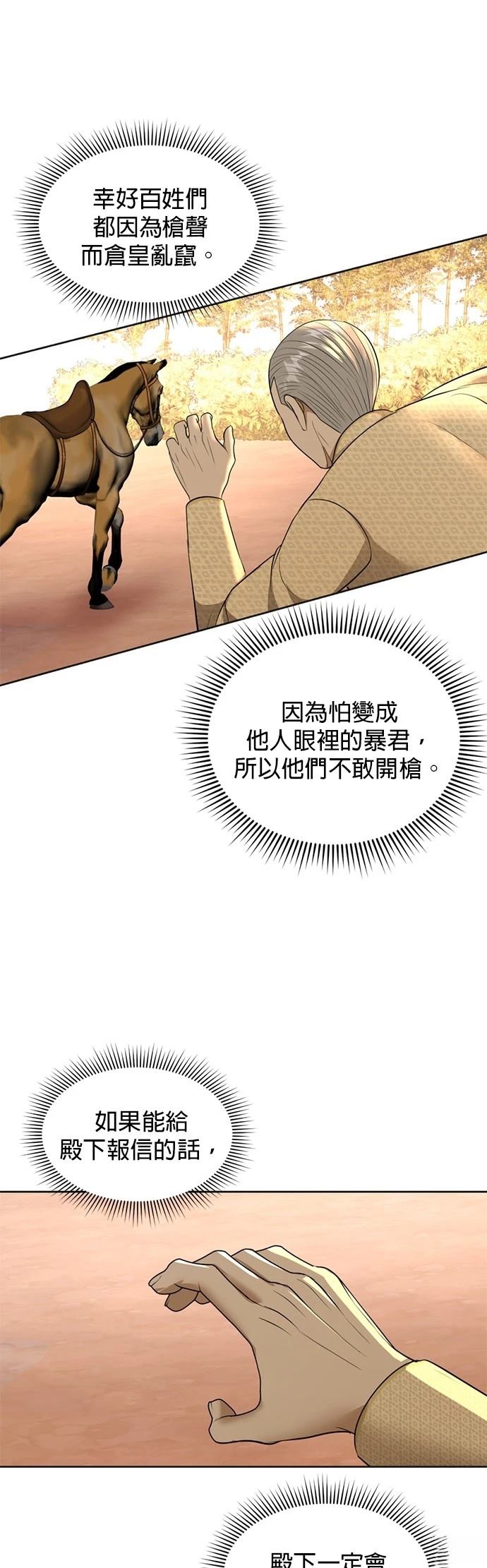 第21话52