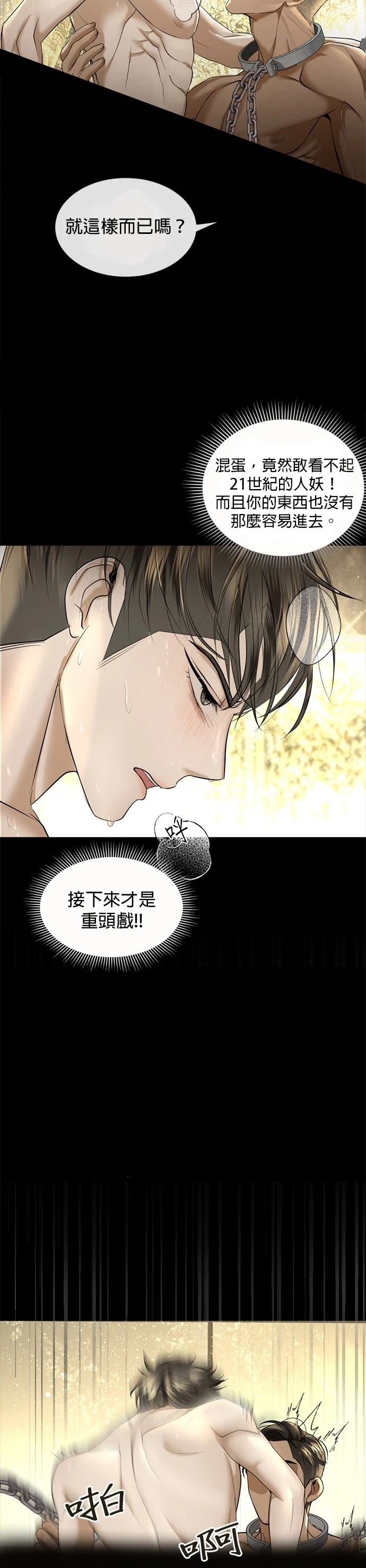 第23话12