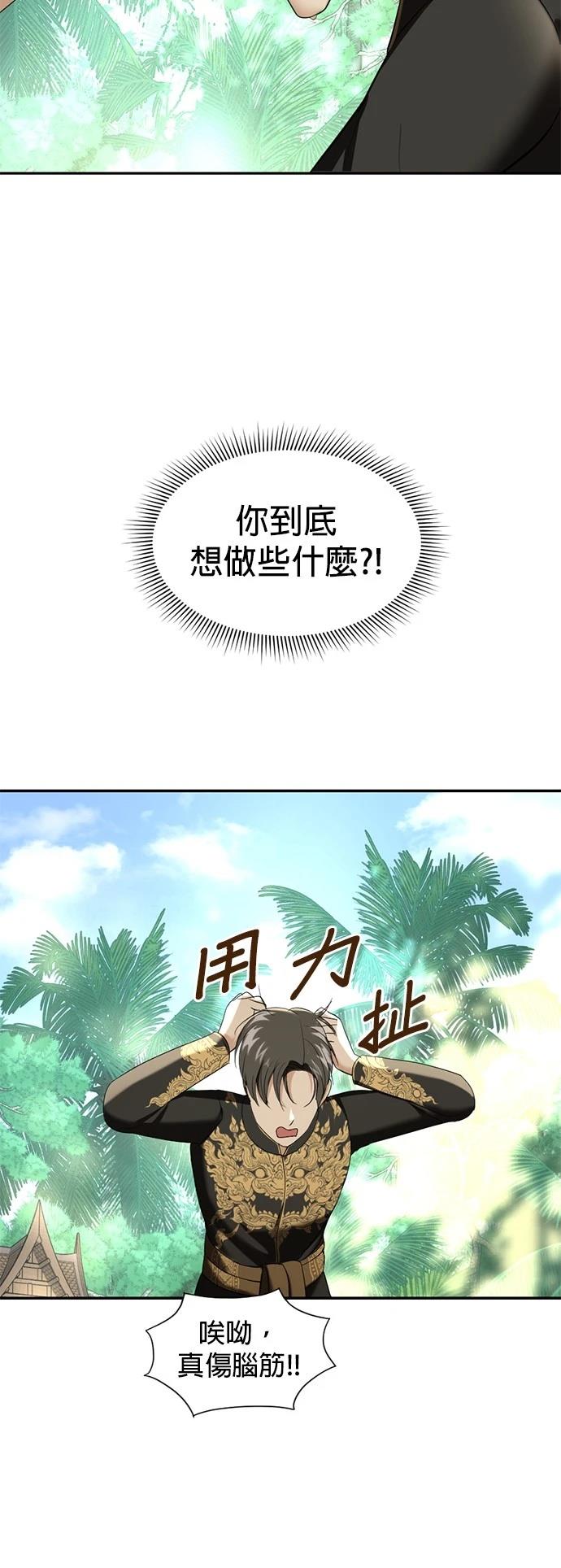 第26话3