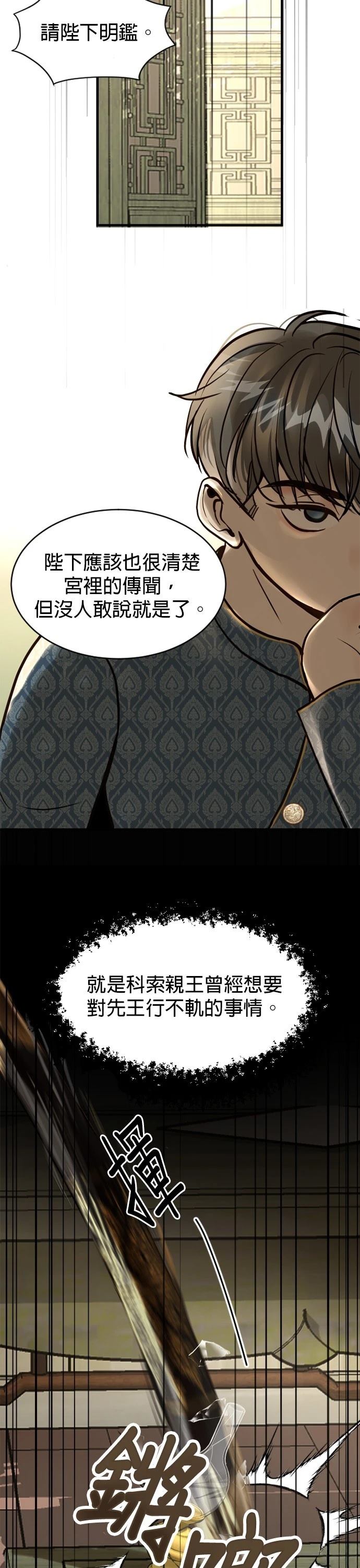 第5话8