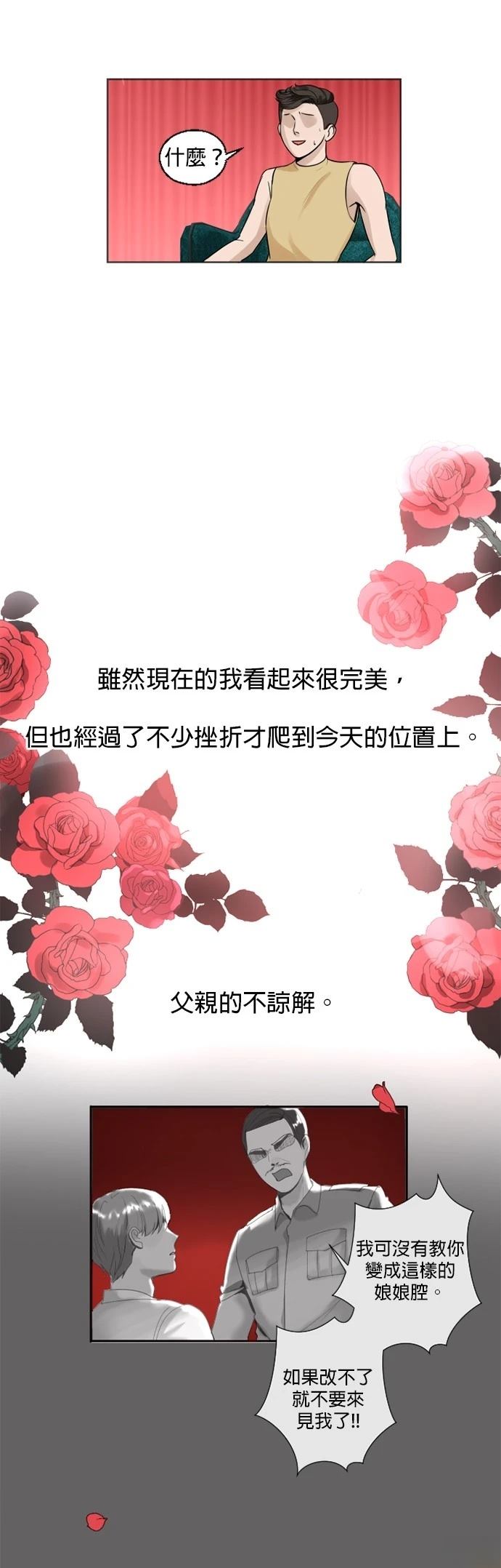 第1话8