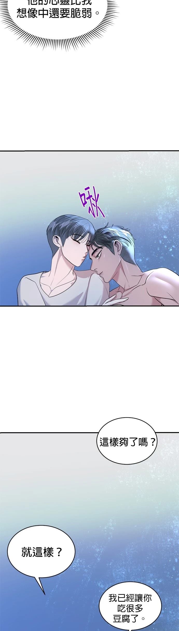 第29话48
