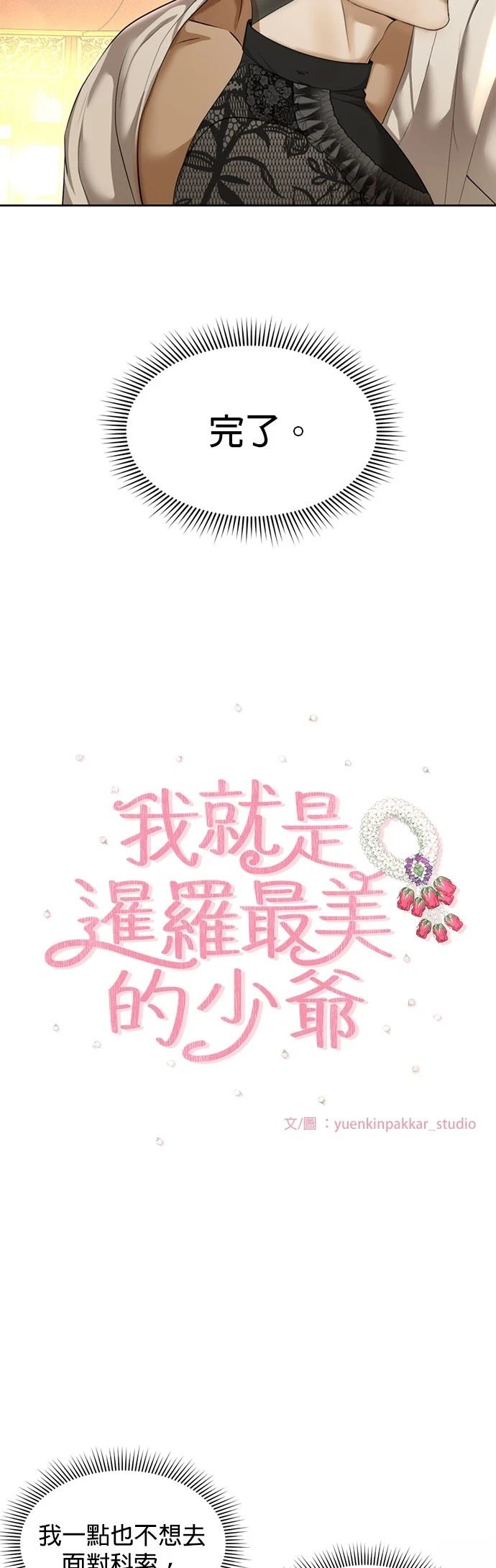 第22话16