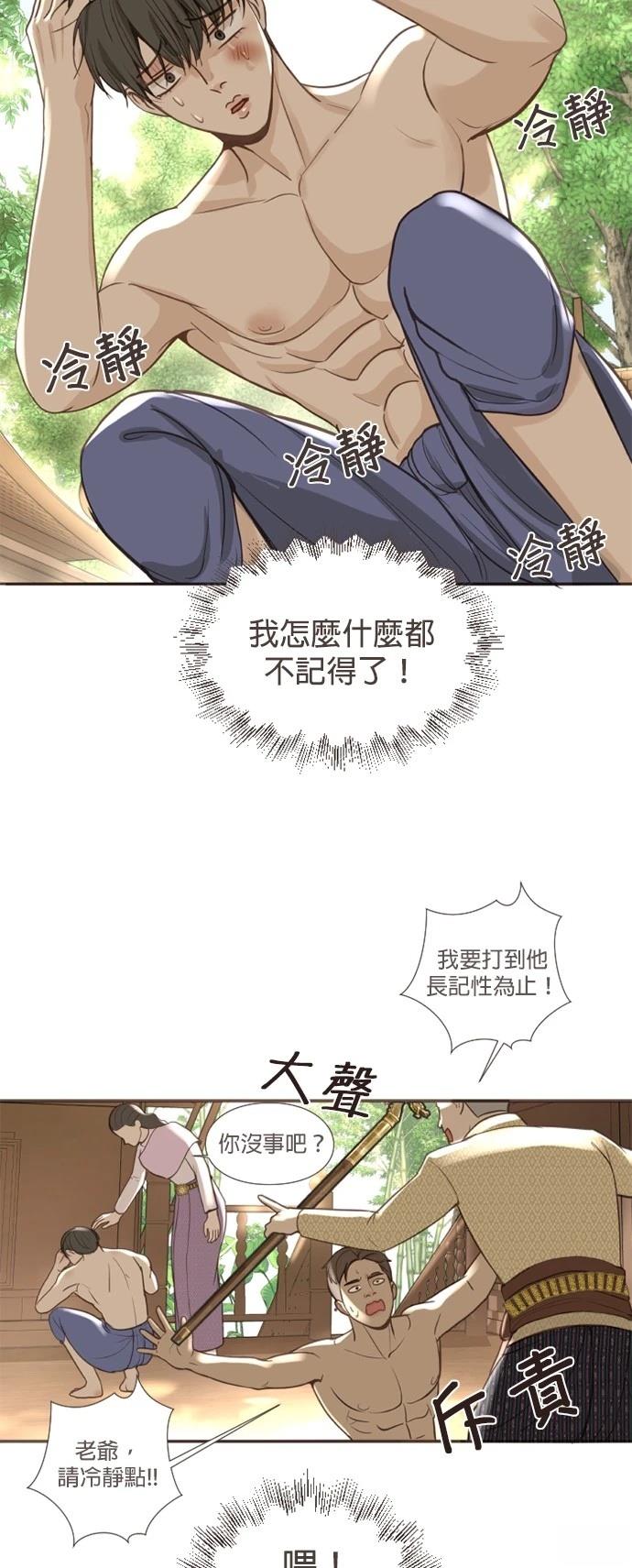 第2话5
