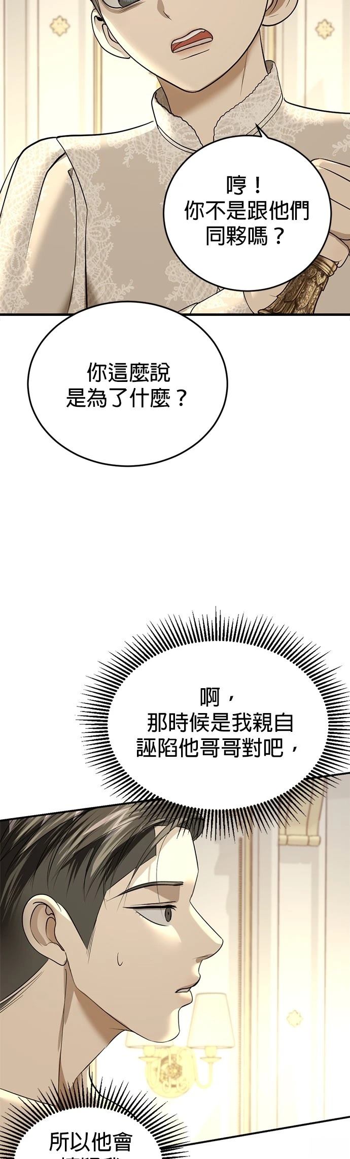 第18话17