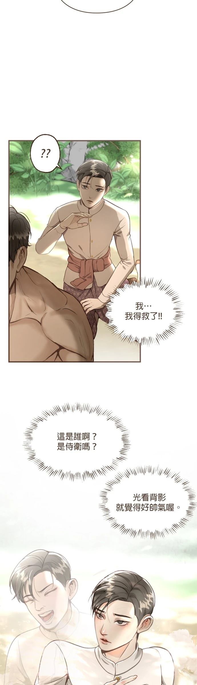 第3话31