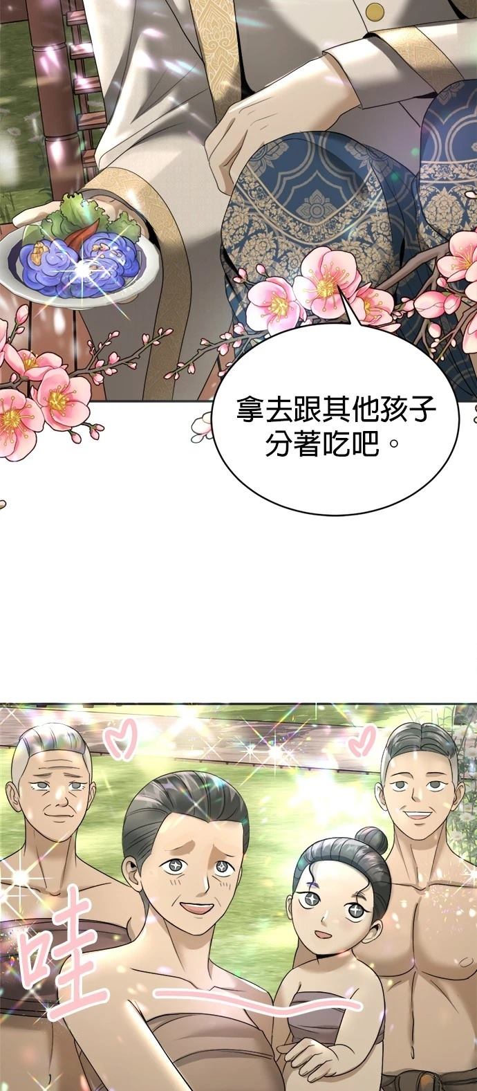 第17话35