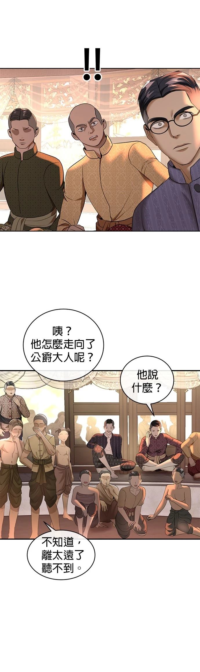 第19话71