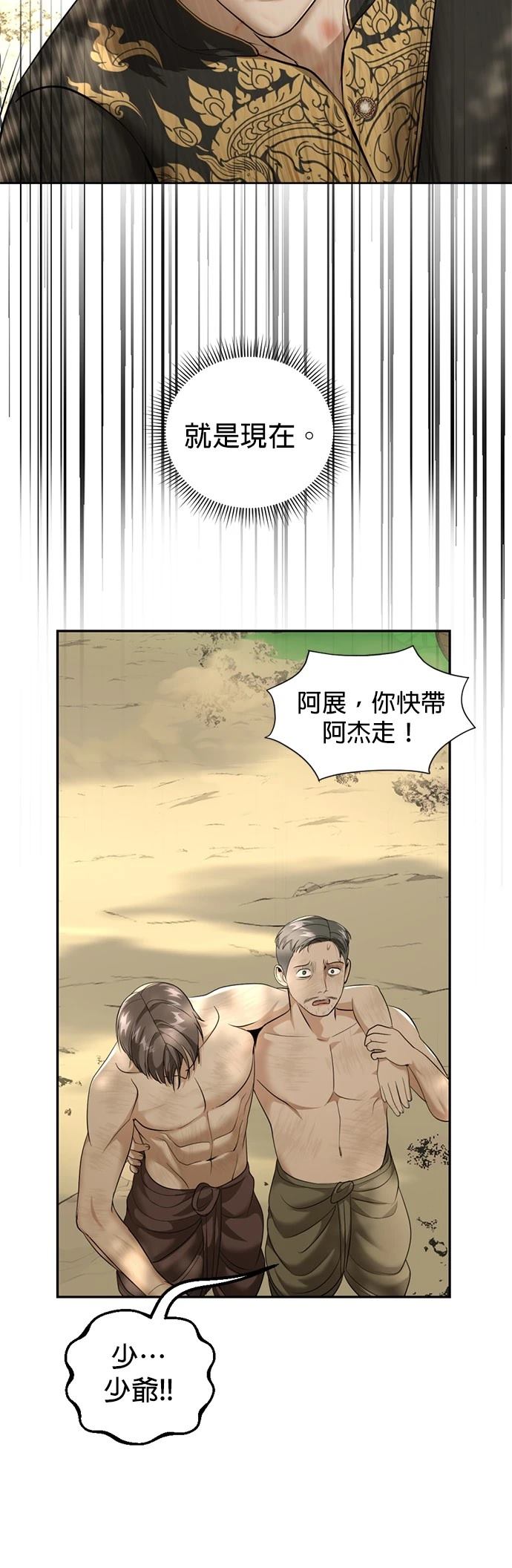 第25话7