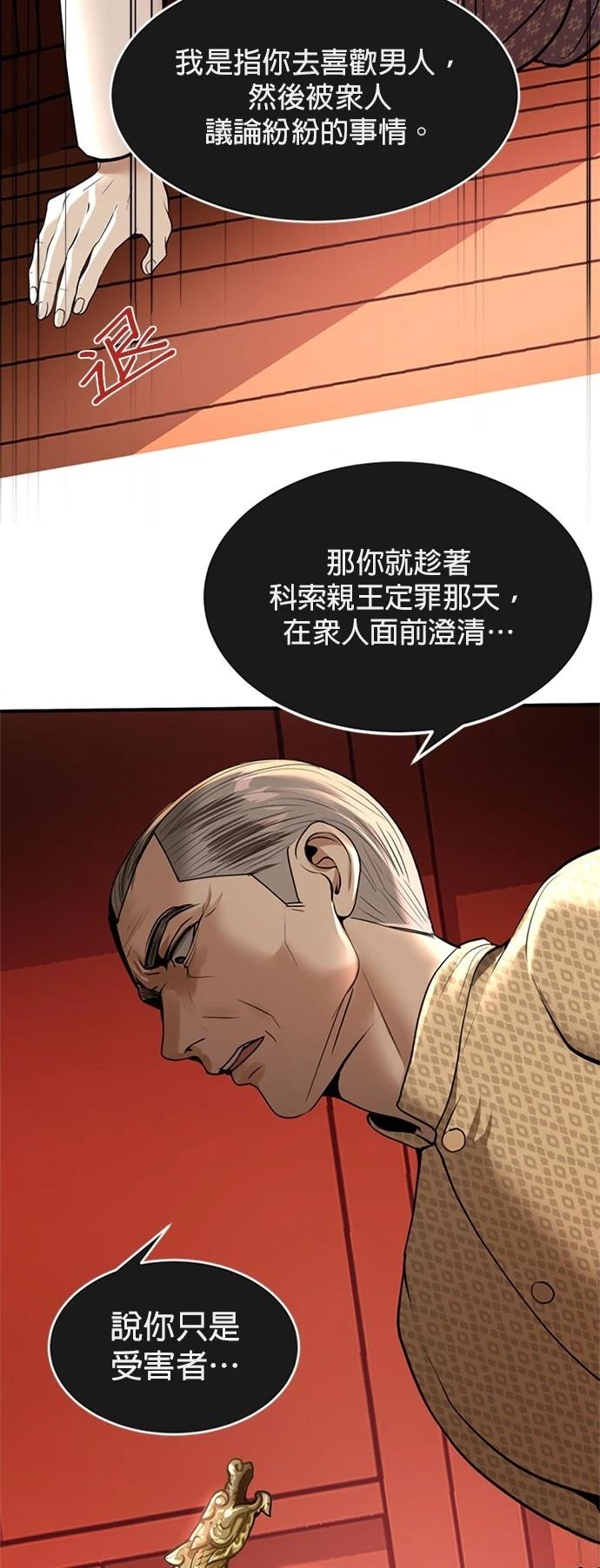 第8话76