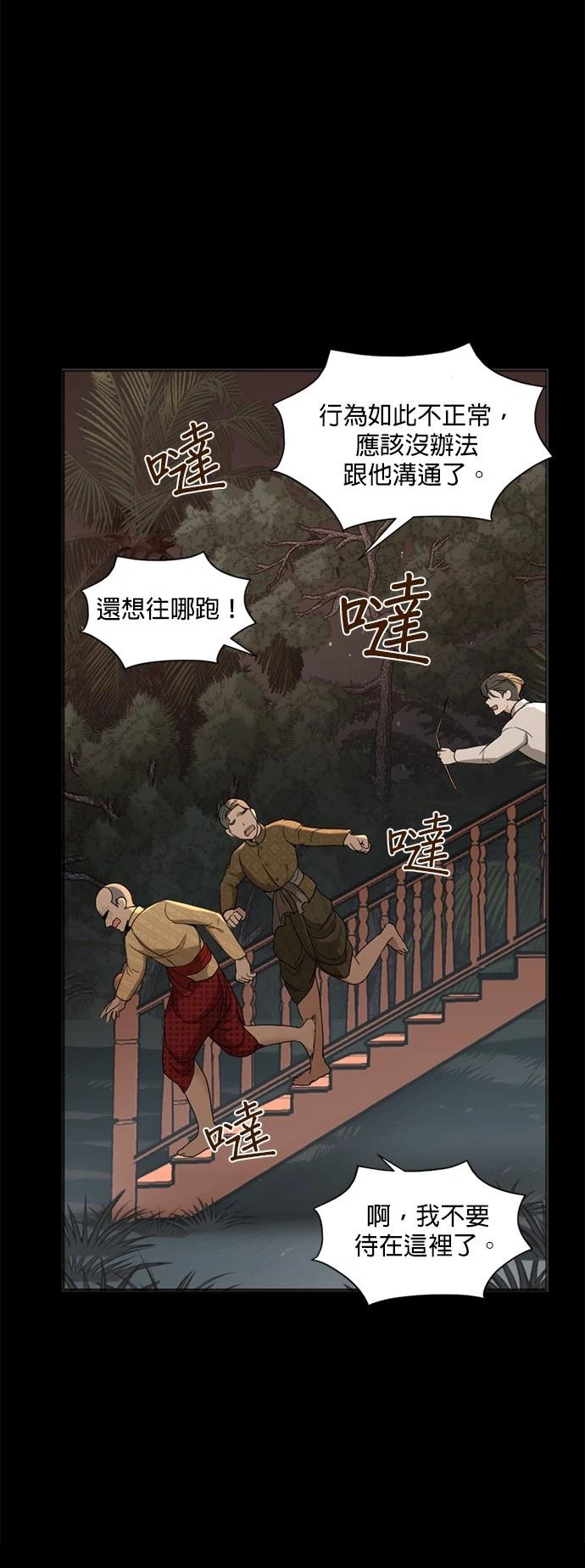 第9话21