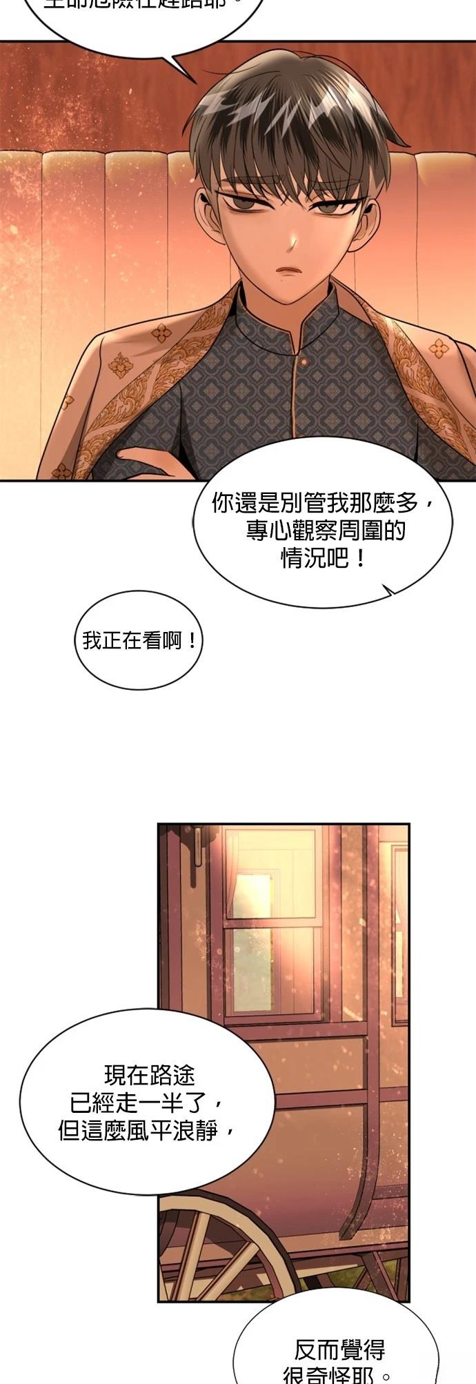第32话62